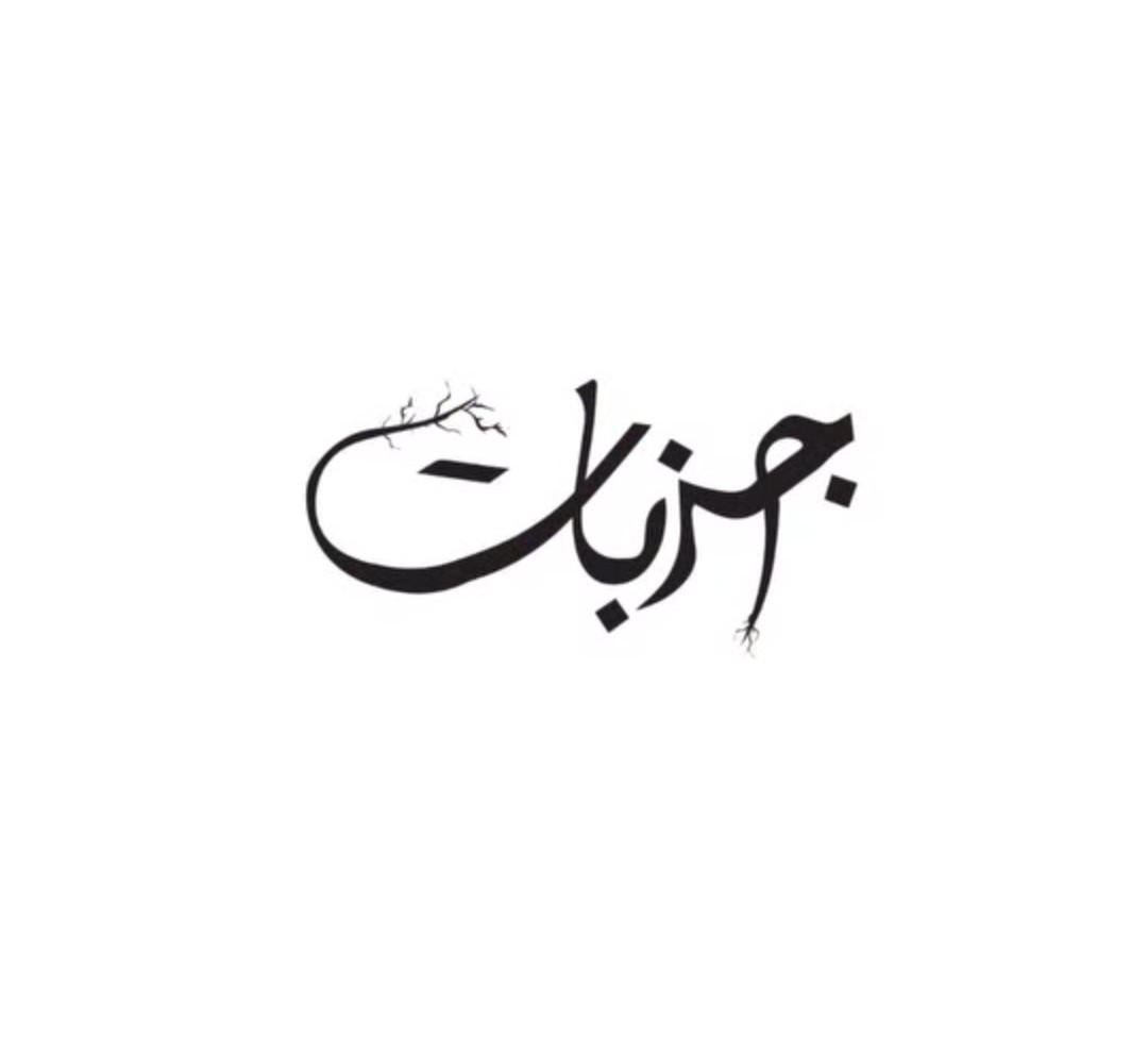 Jazbaat a clothing brand based on music.